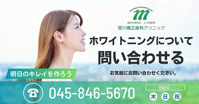 お問い合わせバナー